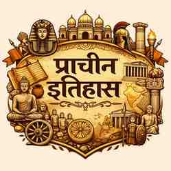 Lucent Ancient History Mock